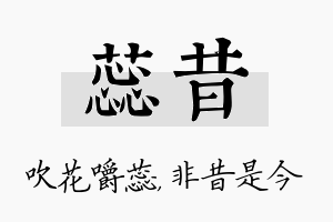 蕊昔名字的寓意及含义