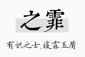 之霏名字的寓意及含义