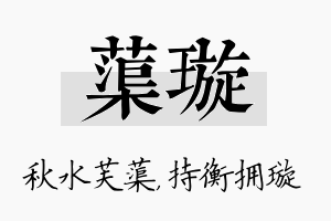 蕖璇名字的寓意及含义