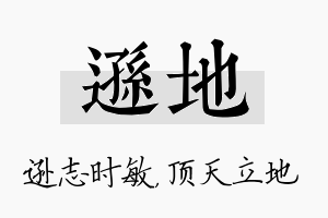 逊地名字的寓意及含义