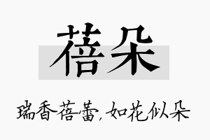 蓓朵名字的寓意及含义