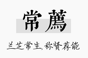 常荐名字的寓意及含义