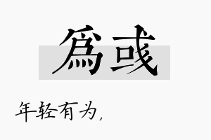 为彧名字的寓意及含义