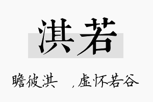 淇若名字的寓意及含义