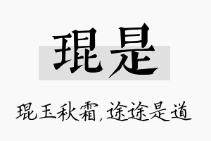 琨是名字的寓意及含义