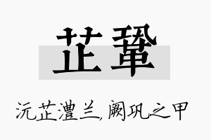 芷巩名字的寓意及含义