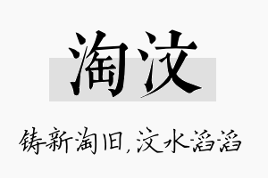 淘汶名字的寓意及含义