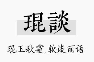 琨谈名字的寓意及含义