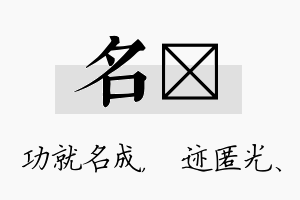 名弢名字的寓意及含义