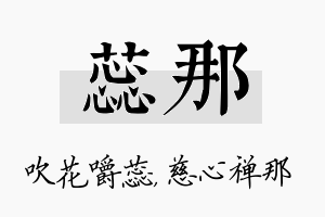 蕊那名字的寓意及含义