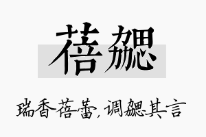 蓓勰名字的寓意及含义