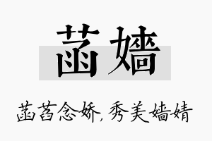 菡嫱名字的寓意及含义