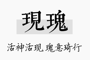 现瑰名字的寓意及含义