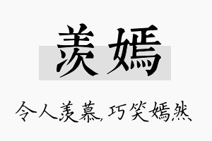 羡嫣名字的寓意及含义