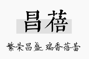 昌蓓名字的寓意及含义