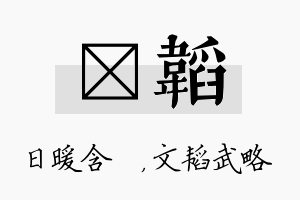 芃韬名字的寓意及含义