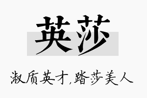 英莎名字的寓意及含义