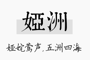 娅洲名字的寓意及含义