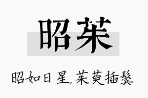 昭茱名字的寓意及含义