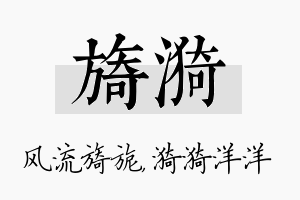 旖漪名字的寓意及含义