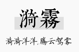 漪雾名字的寓意及含义