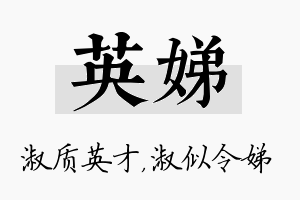 英娣名字的寓意及含义