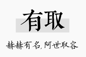 有取名字的寓意及含义