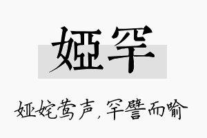 娅罕名字的寓意及含义