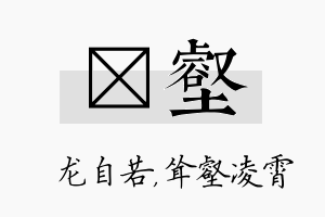 洺壑名字的寓意及含义