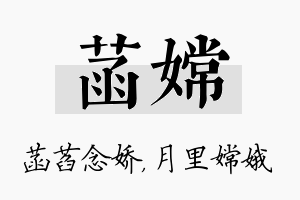 菡嫦名字的寓意及含义