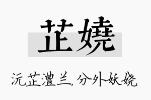 芷娆名字的寓意及含义