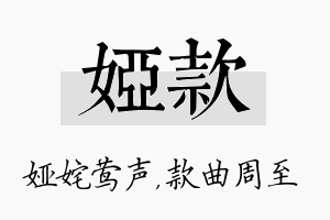 娅款名字的寓意及含义