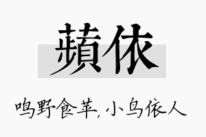 苹依名字的寓意及含义