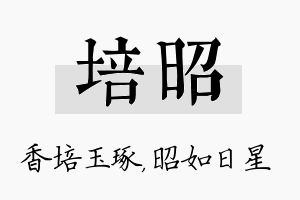 培昭名字的寓意及含义