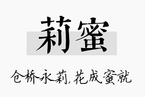 莉蜜名字的寓意及含义