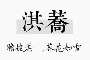 淇荞名字的寓意及含义