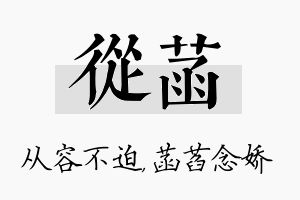 从菡名字的寓意及含义