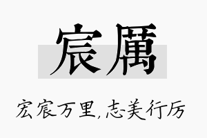 宸厉名字的寓意及含义