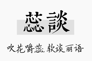 蕊谈名字的寓意及含义