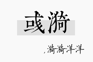 彧漪名字的寓意及含义