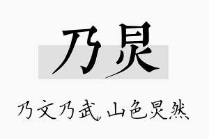 乃炅名字的寓意及含义