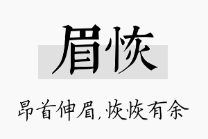 眉恢名字的寓意及含义