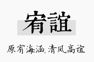 宥谊名字的寓意及含义