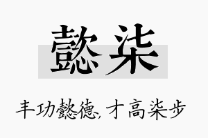 懿柒名字的寓意及含义