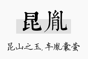 昆胤名字的寓意及含义