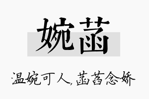 婉菡名字的寓意及含义