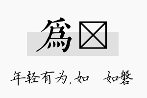 为垚名字的寓意及含义