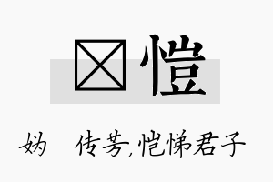 汭恺名字的寓意及含义