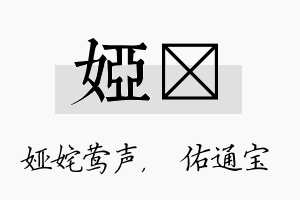 娅禛名字的寓意及含义