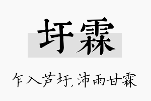 圩霖名字的寓意及含义